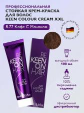 Окрашивание волос KEEN Краска для волос 8.77 Кофе с молоком Milchkaffee, 100 мл
