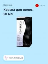 Окрашивание волос Kensuko Краска для волос Тон 1.0 Черный 50 мл