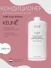 Окрашивание волос Keune Кондиционер Яркость цвета / CARE Color Brillianz Conditioner 1000 мл