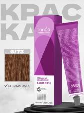 Окрашивание волос Londa Color 6/73 тёмный блонд коричнево-золотистый стойкая крем-краска 60мл