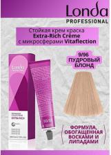 Окрашивание волос Londa Стойкая крем-краска Londacolor Creme Extra Rich, 9/96 очень светлый блонд сандрэ фиолетовый, 60 мл