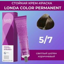 Окрашивание волос Londa Стойкая крем-краска New, 60 мл, 5/7 светлый шатен коричневый, 60 мл