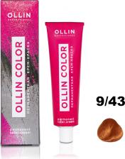 Окрашивание волос Ollin 9/43 краска для волос, блондин медно-золотистый / COLOR 100 мл