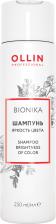 Окрашивание волос Ollin BioNika - Шампунь для окрашенных волос "Яркость цвета" 750 мл