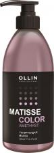 Окрашивание волос Ollin Professional Тонирующая маска Matisse Color, 300 мл, Аметист, 300 мл