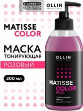 Окрашивание волос Ollin Professional Тонирующая маска Matisse Color, 300 мл, Розовый, 300 мл