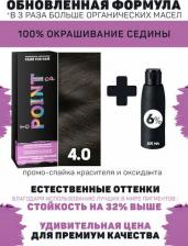 Окрашивание волос Point Крем-краска для волос тон 4.0 100мл + 6% оксигент 100мл