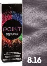 Окрашивание волос Point Крем-краска для волос тон 8.16 Блондин пеп-фиол. 100мл