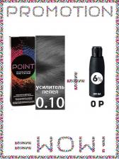 Окрашивание волос Point промо Корректор базы для осветленных волос, тон №0.10, Усилитель пепельный + 6% оксид, 100/100мл