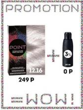 Окрашивание волос Point промо Краска для волос для проф.прим., тон №12.16, Ультра светлый блонд пепел-фиол + 3% оксид, 100/100мл