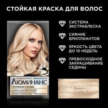 Schwarzkopf Краска для волос Luminance Color, тон 10.14 кристальный блонд, 165 мл