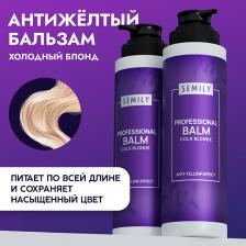 Окрашивание волос Semily Бальзам оттеночный Фиолетовый бальзам против желтизны волос холодный блонд