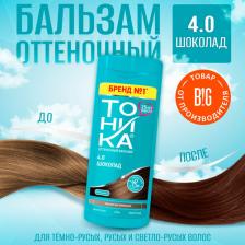 Окрашивание волос Тоника Оттеночный бальзам 4.0 Шоколад, 150 мл