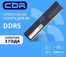 Оперативная память CBR CD5-US32G52M42-01 [DIMM DDR5 32 Гб (1x32 Гб), 5200 MHz, CL-42-42-42]