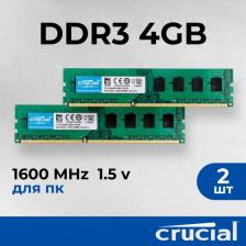 Оперативная память Crucial CT102464BF160B [SO-DIMM DDR3L 8 Гб (1x8 Гб), 1600 MHz]