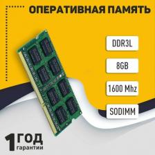 Оперативная память Kingston KVR16LS11/8 [SO-DIMM DDR3 8 Гб (1x8 Гб), 1600 MHz, Kingston ValueRAM]