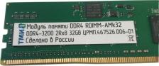 Оперативная память ТМИ ЦРМП.467526.006-01 [RDIMM DDR4 32 Гб (1x32 Гб), 3200 MHz]