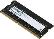 Оперативная память ТМИ ЦРМП.467526.007-01 [SO-DIMM DDR4 8 Гб (1x8 Гб), 3200 MHz]