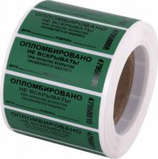 Опломбирование ОфисМаг Применяются для защиты: дверей помещений, компьютеров и оргтехники, автомобилей, коробок, ящиков с документами, сейфов и шкафов, огнетушителей и 4606224454610