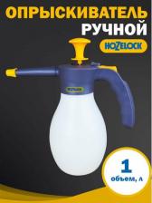 Опрыскиватель Hozelock 4124