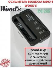 Осушитель Wood's MDK-11 MDK11