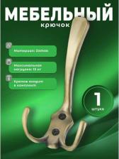 Отдельный предмет для прихожей Brante Крючок KR 0050 BA 605426