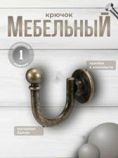 Отдельный предмет для прихожей Brante Крючок KR 0150 BA 605265