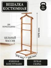Отдельный предмет для прихожей Мебелик Вешалка костюмная В 6Н венге