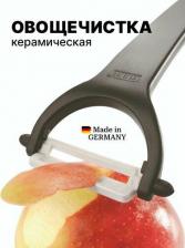 Овощечистка GEFU 13630