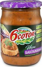 Овощные/грибные консервы 6 соток Икра из баклажанов стерилизованная 500 г