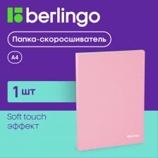 Папка/конверт Berlingo Папка с пружинным скоросшивателем "Haze", 17мм, 600мкм, с внутр. карманом, розовая, софт-тач