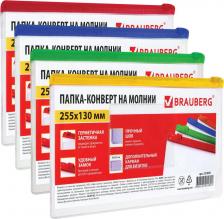 Папка/конверт Brauberg Папка-конверт на молнии МАЛОГО ФОРМАТА, молния ассорти, 0,15 мм, "Smart", 221858