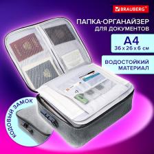Папка/конверт Brauberg Папка-органайзер для документов с кодовым замком серый водонепроницаемый, A4