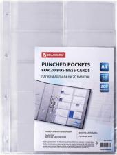 Папка/конверт Brauberg Папки-файлы на 20 визиток, КОМПЛЕКТ 10 шт., А4, перфорированные, ПВХ 120 мкм, 231831