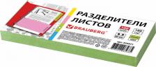 Папка/конверт Brauberg Разделители листов картонные, КОМПЛЕКТ 100 штук, зеленые, 223971