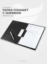 Папка/конверт Flexpocket Папка планшет для документов А4 с зажимом магнитом, цвет Черный 4660054696640