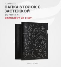 Папка/конверт Flexpocket Папка уголок для документов и бумаг канцелярская /формат А4 / комплект из 2 папок с логотипом 4660054695964