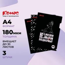 Папка/конверт Комус Папка-уголок Три Богатыря А4 пластиковая 180 мкм черная
