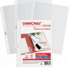 Папка/конверт ОфисМаг Папки-файлы 272681, комплект 20 шт