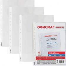 Папка/конверт ОфисМаг Папки-файлы перфорированные А4, КОМПЛЕКТ 100 шт., матовые, 30 мкм, 222095