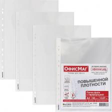 Папка/конверт ОфисМаг Папки-файлы перфорированные А4+, КОМПЛЕКТ 50 шт., гладкие, ПЛОТНЫЕ, 70 мкм, 224602
