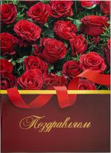 Папка/конверт Staff Папка адресная ламинированная "ПОЗДРАВЛЯЕМ!", формат А4, розы, индивидуальная упаковка, "Profit", 129585