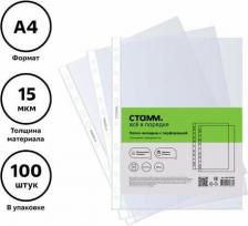 Папка/конверт Стамм Файл-вкладыш А4, 15-17 мкм, глянцевый, вертикальный, 100 штук