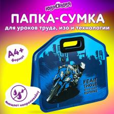 Папка/конверт Юнландия Организация и хранение канцтоваров Папка-сумка Best bike