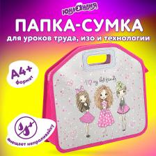 Папка/конверт Юнландия Организация и хранение канцтоваров Папка-сумка Girls