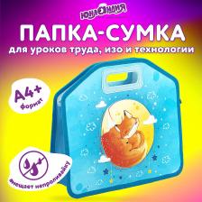 Папка/конверт Юнландия Организация и хранение канцтоваров Папка-сумка Moon fox