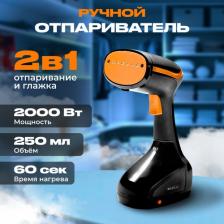 Отпариватель Kelli KL-307