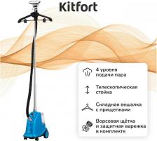 Отпариватель Kitfort KT-9352