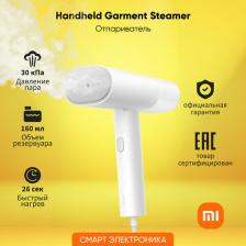 Отпариватель Xiaomi Handheld Garment Steamer (MJGTJ02LF)