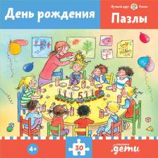 Пазл Альпина Паблишер Пазлы с Конни. День рождения. Конни празднует день рождения + Лучший друг — Конни